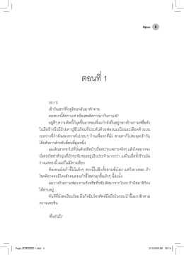 Page_ยิ้มหวาน 1.indd