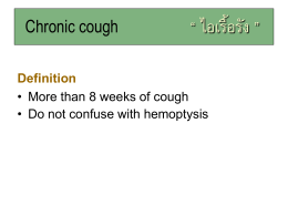 Chronic cough “ ไอเรื้อรัง ”