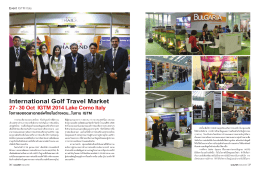 Event IGTM Italy 2014