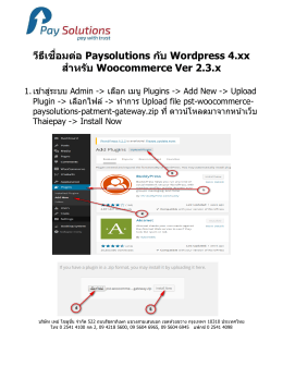 วีธีเชื่อมต่อ Paysolutions กับ Wordpress 4.xx ส ำหรับ Woocommerce