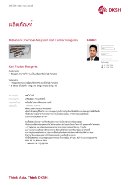 Mitsubishi Chemical Analytech Karl Fischer Reagents
