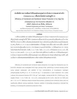 Cladophora - ThaiScience