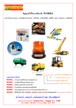 Brochure - Industrial X Supply Co., Ltd.