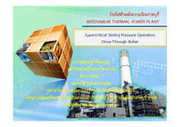 โรงไฟฟ้าพลังความร้อนราชบุรี RATCHABURI THERMAL POWER