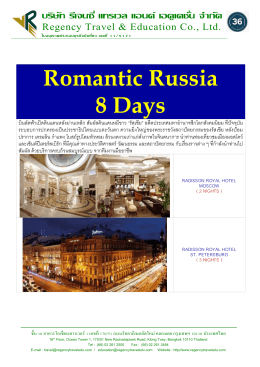 Romantic Russia 8 Days - รี เจน ซี่ แทรเวล แอนด์ เอ ดู เค ชั่ น
