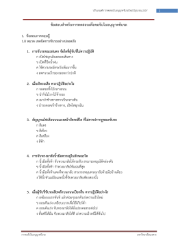 2.เทคนิคการขับรถอย่างปลอดภัย