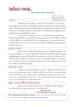 กันยายน 2555 - Thai Embassy and Consulates