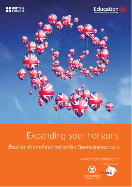 เมือง - สมาคมไทยแนะแนวการศึกษานานาชาติ