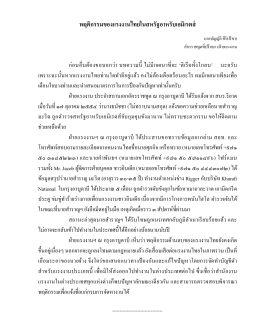 พฤติกรรมของแรงงานไทยในสหรัฐอาหรับเอมิเรตส์