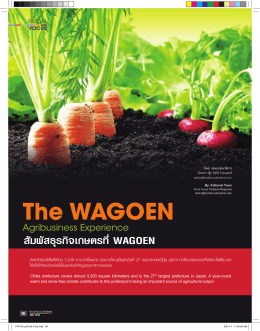 The WAGOEN