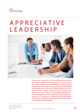 appreciative leadership