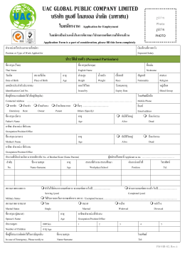 Application Form