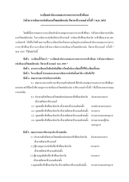 มวยไทยสมัครเล่น (ชาย)