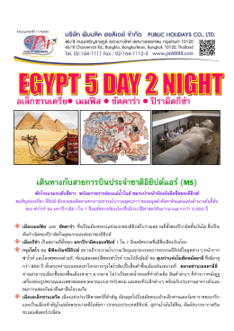 egypt 5 days 2 nights by (ms) may
