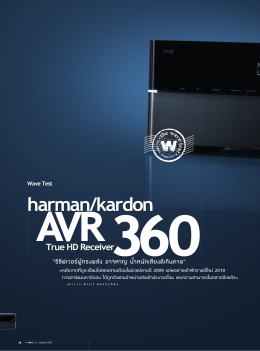 058-061-WaveTest harman kardon AVR 360.indd