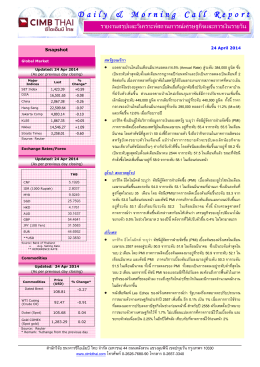 Daily Apr 24 2014