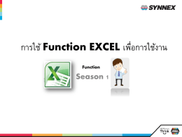 File Training Excel Advance