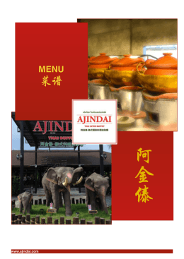 阿金傣菜谱 reduced - AJINDAI Thai
