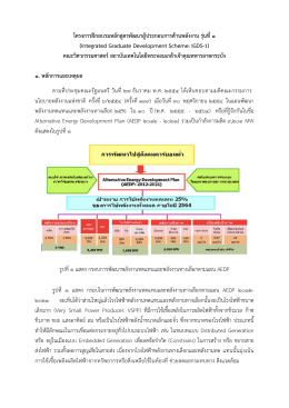 เอกสารประชาสัมพันธ์และหลักสูตร