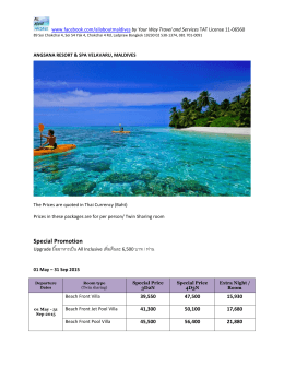 Special Promotion Upgrade มื้ออาหารเป็น All Inclusive เพิ่มคืนละ 6,500