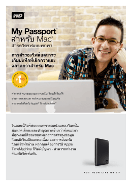 WD My Passport™ for Mac® Product Overview