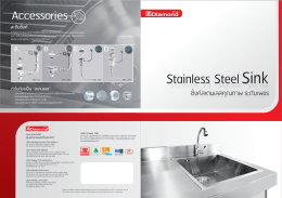 Sink Brochure Rev1_2014 - diamondbrand.co.th