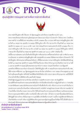 ประกาศเลิกใช้กฎอัยการศึก ใช้มาตรา 44 รัฐธรรมนูญไทย (ฉบับชั่วคราว)