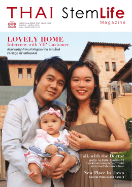 lovely home - THAI StemLife