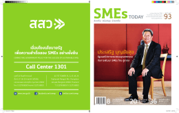 SMEs Today 93
