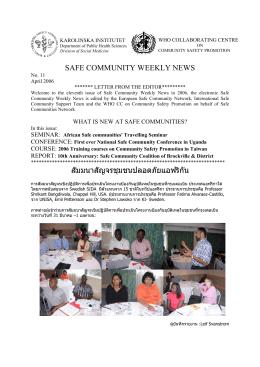 SAFE COMMUNITY WEEKLY NEWS สัมมนาสัญจรชุมชนปลอดภัยแอฟริกัน