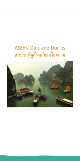 ASEAN Do`s and Don`ts สาธารณรัฐสังคมนิยมเวียดนาม
