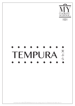 Tempura - Phol Food Mafia