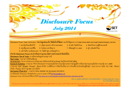 Disclosure Focus - ตลาดหลักทรัพย์แห่งประเทศไทย