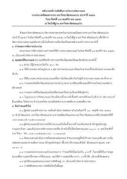 ประกวดขบวนแห่