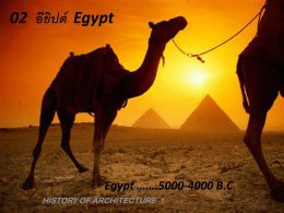 02 อียิปต์ Egypt