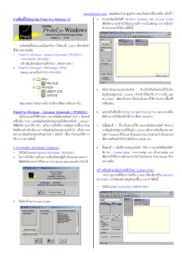 การติดตั้งโปรแกรม Protel For Window 1.5 Protel For Windows