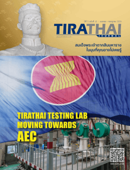 วิศวกรรมไฟฟ  า - Tirathai Transformers