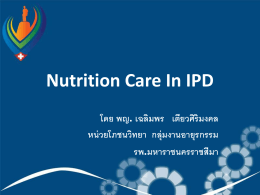 Nutrition Care In IPD