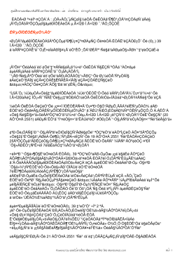 :: 3 หมาย•ุ ชื่อบทความดม : การปรากฏตัวของฝ่ายที่สามในสถานการณ์ความ