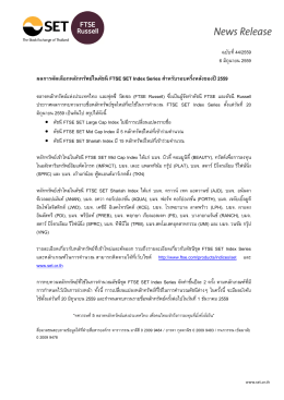 ฉบับที่ 72/2553 - ตลาดหลักทรัพย์แห่งประเทศไทย