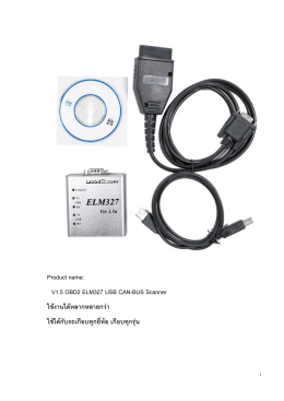Product name: V1.5 OBD2 ELM327 USB CAN