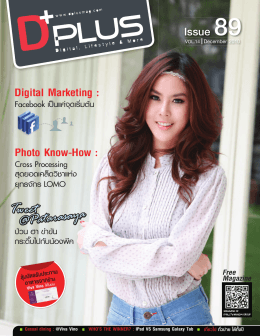 Digital Marketing : Photo Know-How : Issue 89