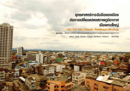 Hat Yai City Climate Resilience Strategy Full