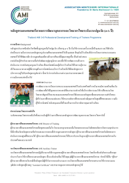 File - Montessori Association of Thailand