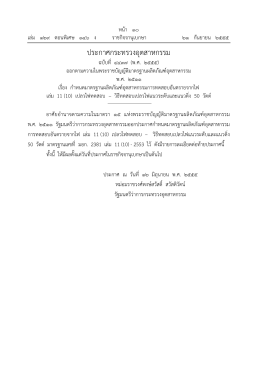มอก.2381 เล  ม 11(10)-2553 60695-11-10 @ IEC