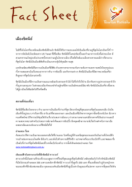Sydney Fact Sheet Thai Update 2009 - 1