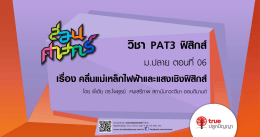 3. วัตถุมีมวลขนาด 10 kg ผูกด้วยสปริงที่จุดสมดุลดั