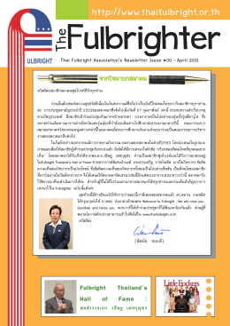 Fulbright Thailand`s Hall of Fame