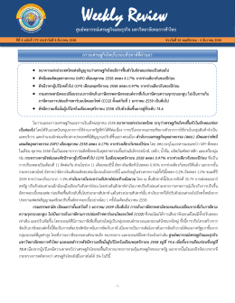 สามารถดาวน์โหลดเอกสารได้ที่นี้ - หอการค้าไทยและสภาหอการค้าแห่ง