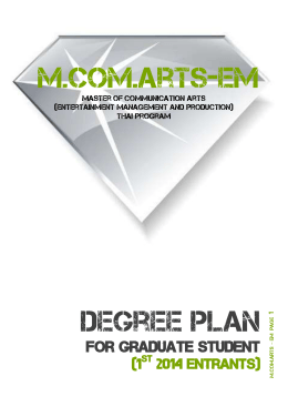 M.Com.Arts-Em Degree Plan